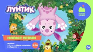 Лунтик-07